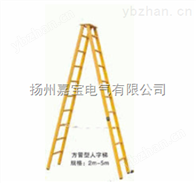 JB玻璃钢绝缘梯