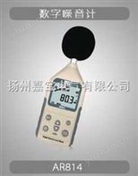 AR814数显噪音计