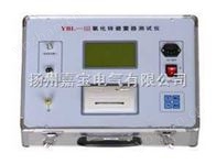 YBJ-III氧化锌避雷器测试仪