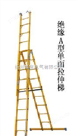 JGY绝缘单面拉伸梯A型