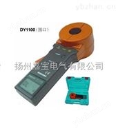 DY1100DY1100 数字式钳型接地电阻测试仪