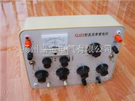 QJ23直流单臂电桥